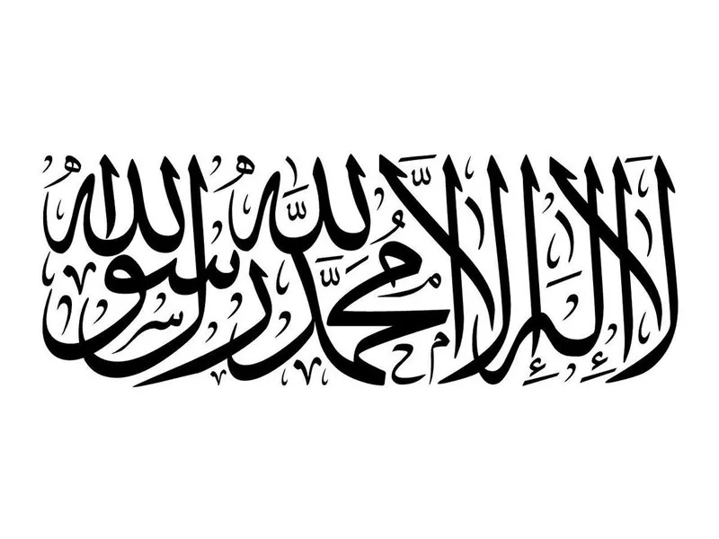 Wat is de definitie van Tawḥīd en wat zijn de soorten?
